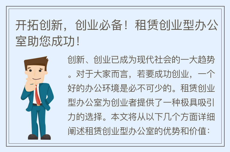 22"開(kāi)拓創(chuàng