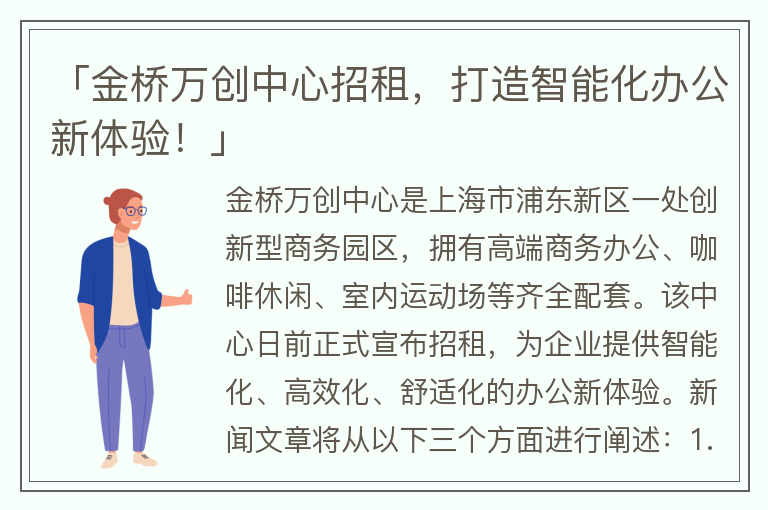22"「金橋萬(wàn)創(chuàng