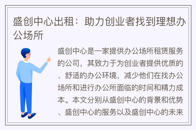 22"盛創(chuàng