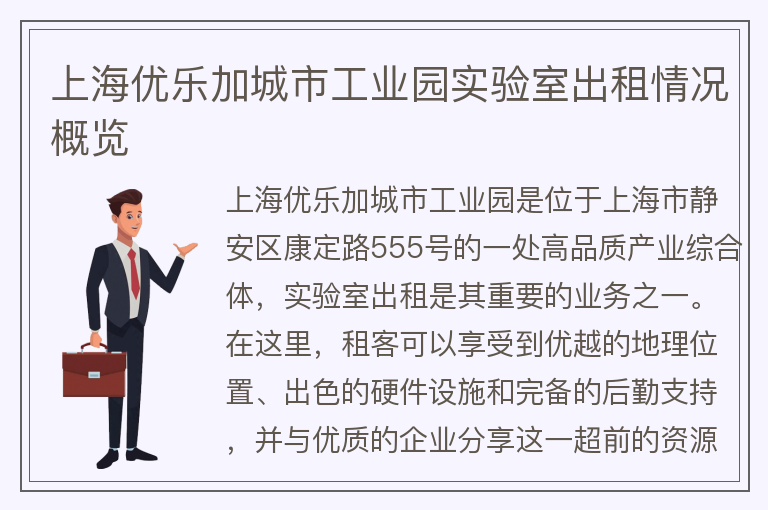 22"上海優(yōu)樂(lè