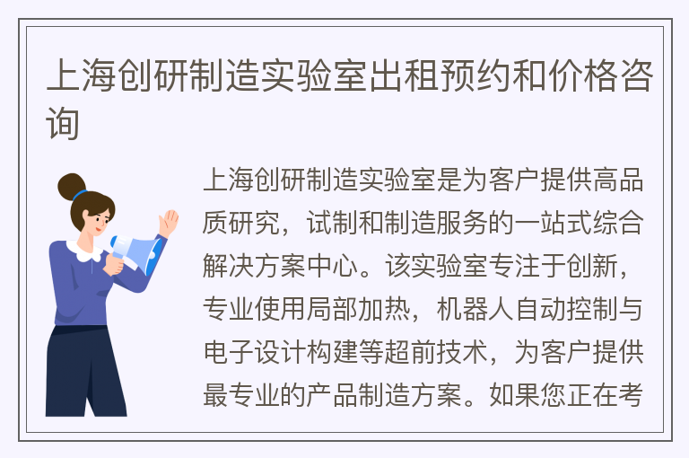 22"上海創(chuàng
