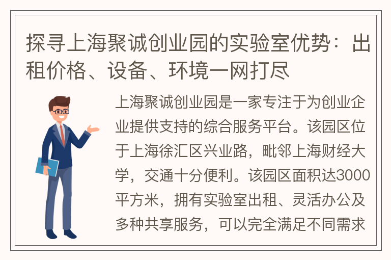 22"探尋上海聚誠創(chuàng
