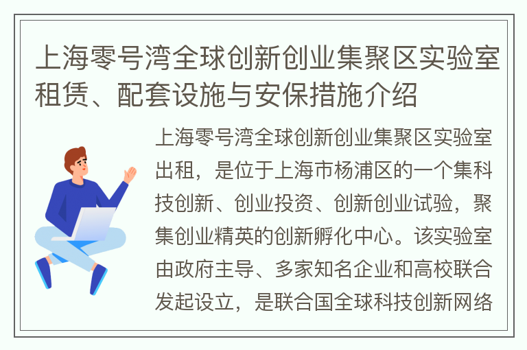 22"上海零號灣全球創(chuàng