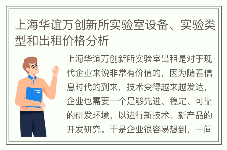 22"上海華誼萬(wàn)創(chuàng