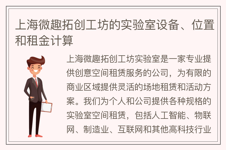 22"上海微趣拓創(chuàng