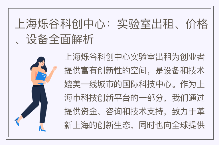 22"上海爍谷科創(chuàng