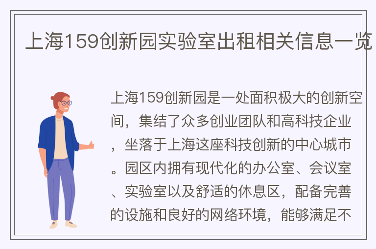 22"上海159創(chuàng