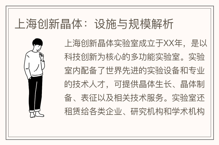 22"上海創(chuàng