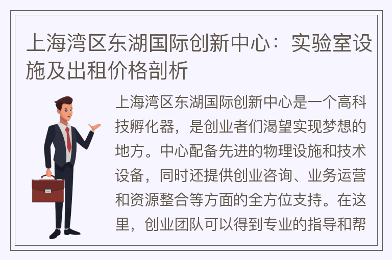 22"上海灣區東湖國際創(chuàng