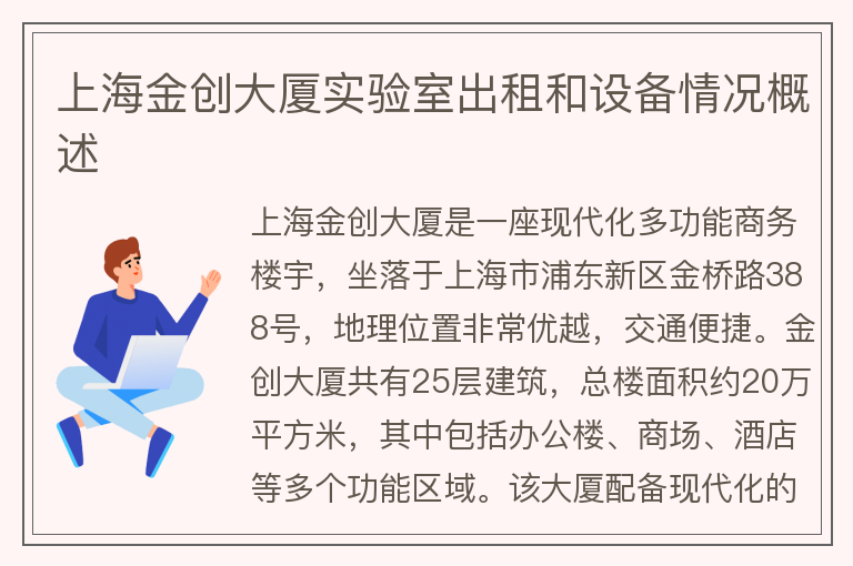 22"上海金創(chuàng