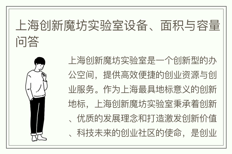 22"上海創(chuàng
