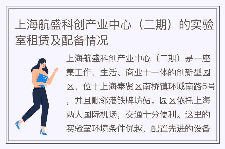 22"上海航盛科創(chuàng