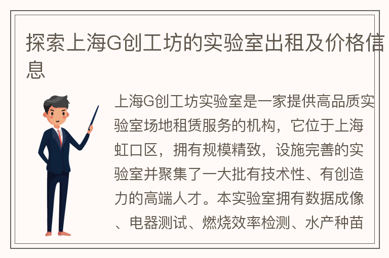 22"探索上海G創(chuàng