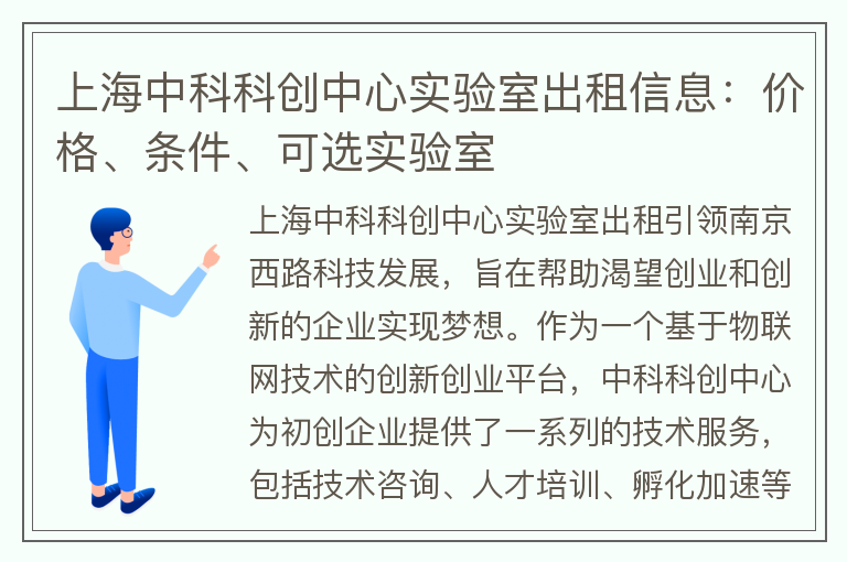 22"上海中科科創(chuàng