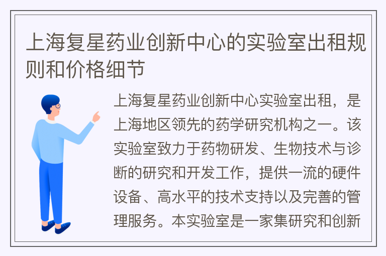22"上海復星藥業(yè)創(chuàng