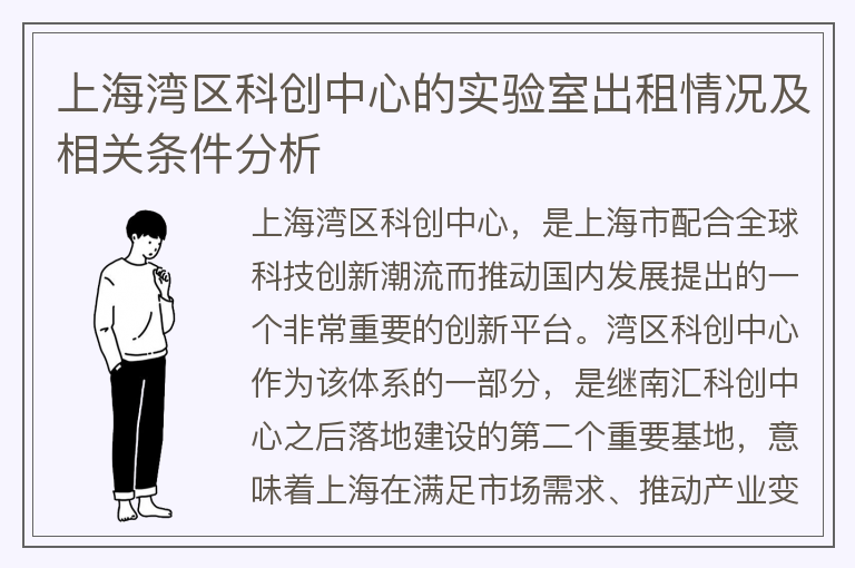 22"上海灣區科創(chuàng
