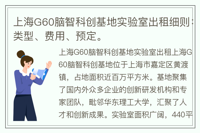 22"上海G60腦智科創(chuàng