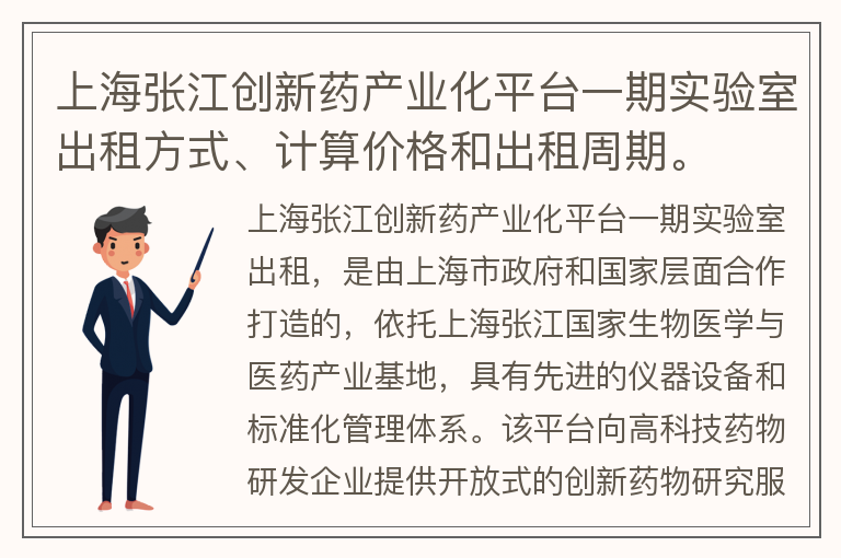22"上海張江創(chuàng