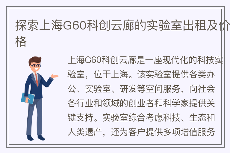 22"探索上海G60科創(chuàng