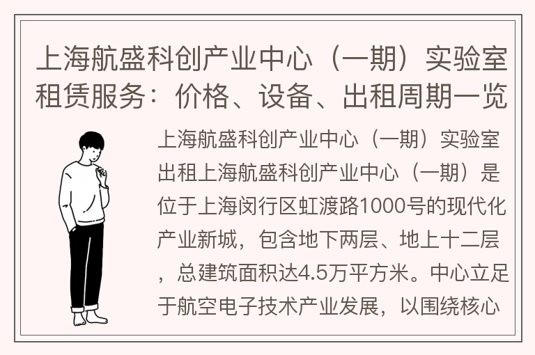 22"上海航盛科創(chuàng