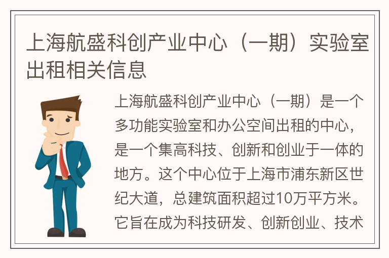 22"上海航盛科創(chuàng