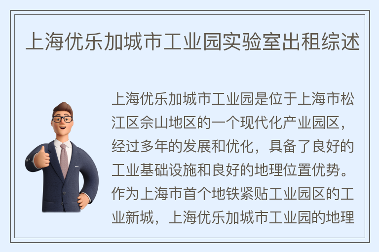 22"上海優(yōu)樂(lè