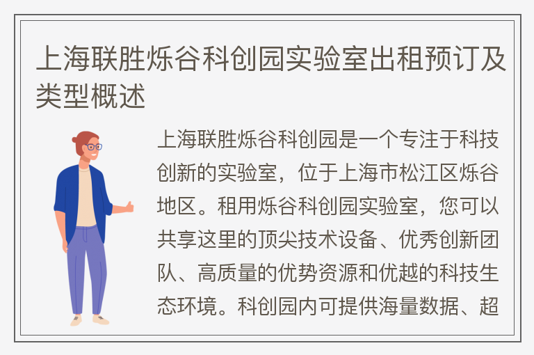 22"上海聯(lián)勝爍谷科創(chuàng