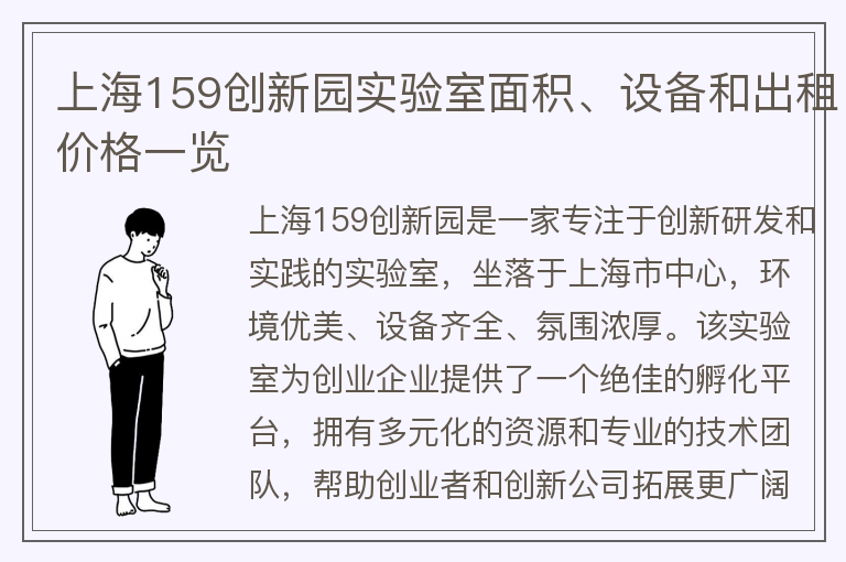 22"上海159創(chuàng