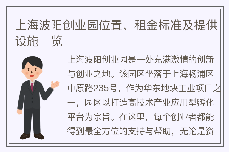 22"上海波陽(yáng)創(chuàng