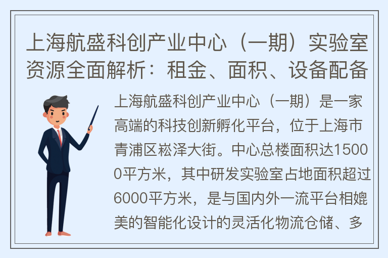 22"上海航盛科創(chuàng