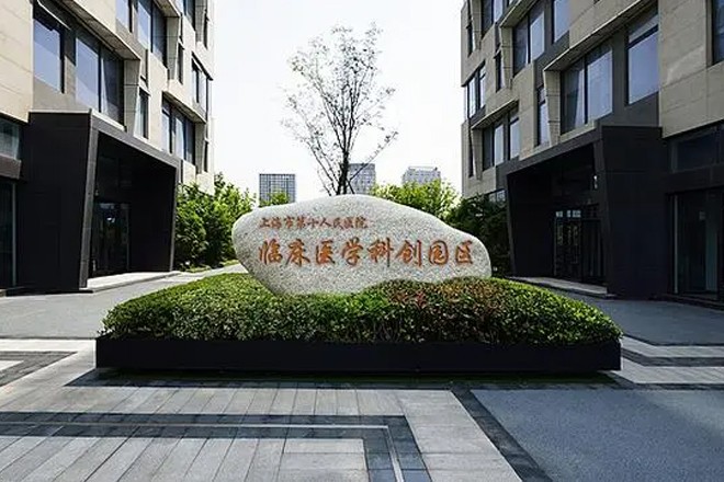 22"上海公衛醫學(xué)科創(chuàng