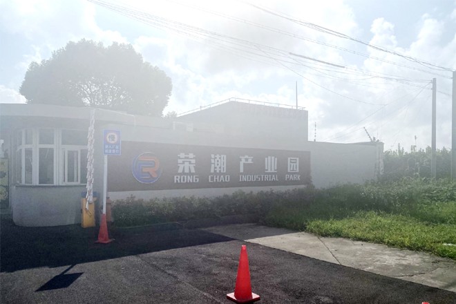 22"上海榮潮產(chǎn)業(yè)園：創(chuàng