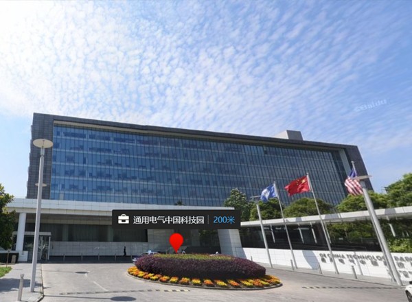 22"通用電氣中國科技園：打造高端實(shí)驗室建設的理想之地"