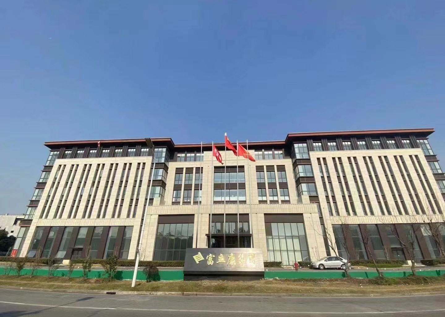22"上海浦東富立康控股集團大廈：理想實(shí)驗室建設環(huán)評之選"
