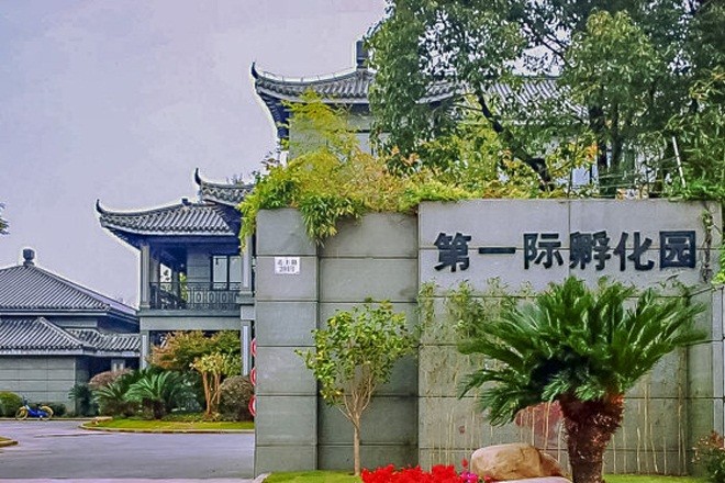 第一際企業(yè)孵化園(唐鎮)