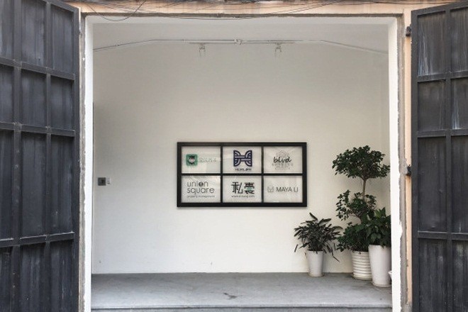 Union Square優(yōu)聯(lián)創(chuàng  )意公社(膠州路)